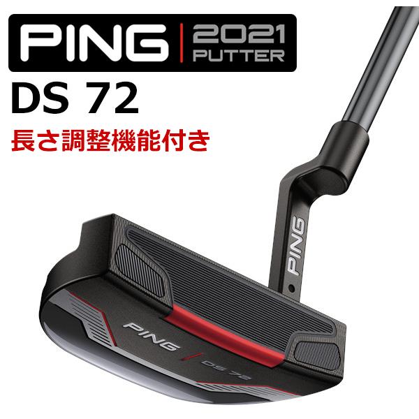 美品】PING パター DS 72（調整機能付）2021年モデル | keeen.co.th