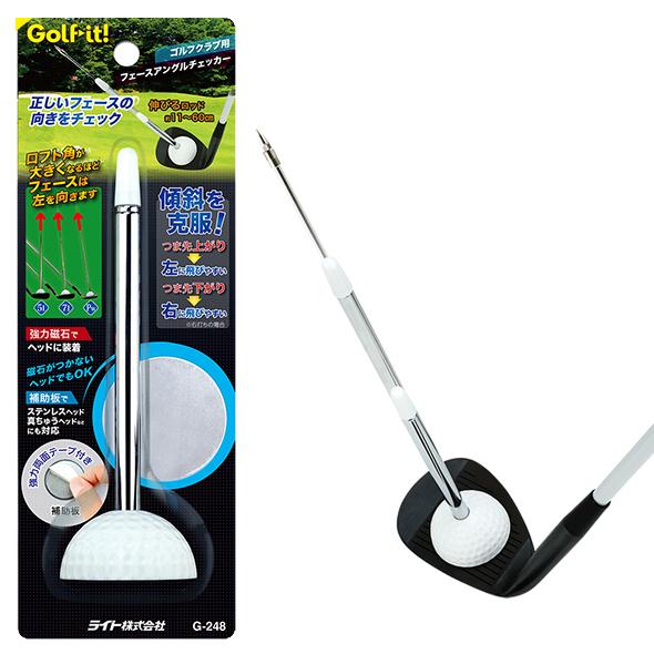 ライト フェースアングルチェッカー アイアン用 G-248 ゴルフ用品 ゴルフ練習器具 スイング 練習機 練習用品 (定形規格外)(即納)｜maplelanegolf