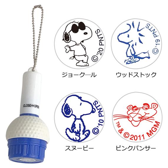 ゴルフボール用 マーキングスタンプ スヌーピー G 422 スタンプ マーク 名入れ ハンコ ゴルフ用品 送料無料 G 422 Ping専門店メープル レーン ゴルフ 通販 Yahoo ショッピング