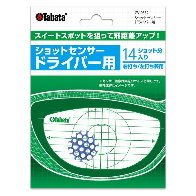 GOLFZON用打球センサー GOLFZON用打球センサー 【公式通販】