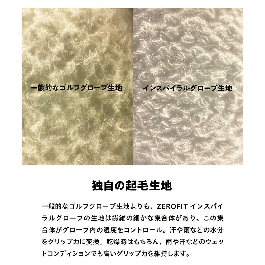 ZEROFIT インスパイラルグローブ ゴルフグローブ ゼロフィット イオン