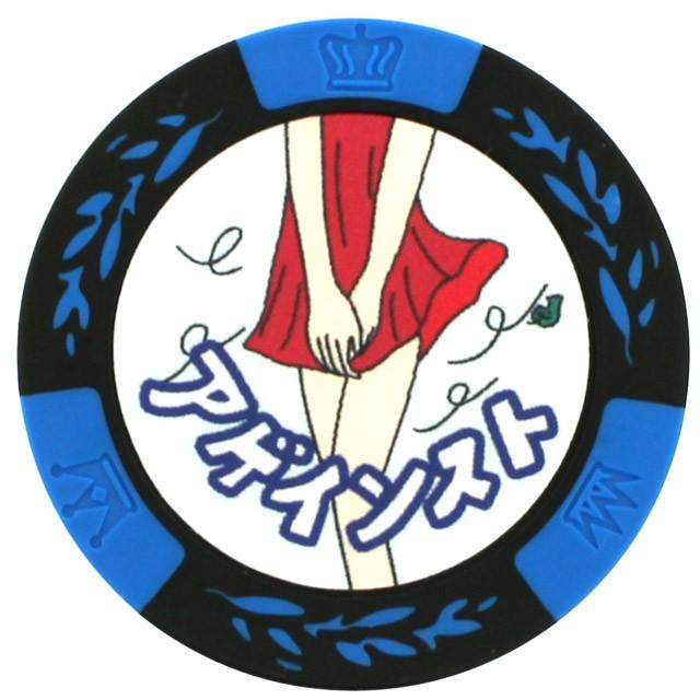 ゴルフマーカー キャラクター カジノチップマーカー アゲインスト 新作入荷 新品 送料無料 ゴルフ用品 ボールマーカー Mk0078