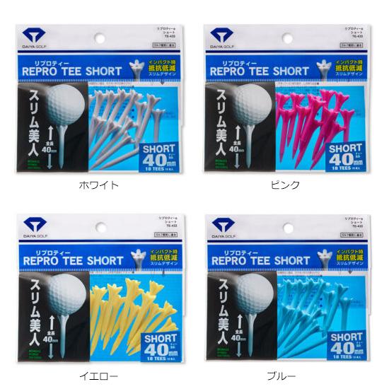 ゴルフ ティー ゴルフティー ダイヤ 無料サンプルOK リプロティー 即納 ゴルフ用品 ショートティー TE-433 ショート 独特の上品