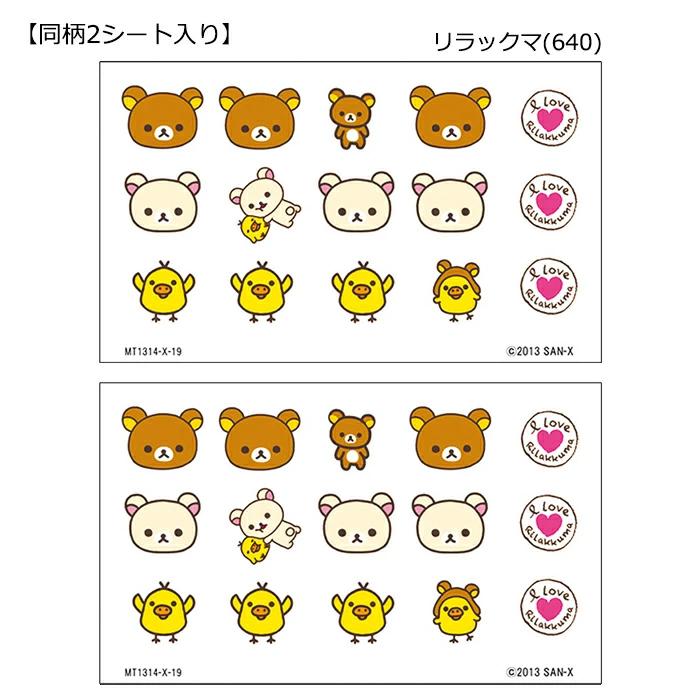 LITE（ライト） マイボールタッチ リラックマ X-19 ゴルフ用品 ゴルフ