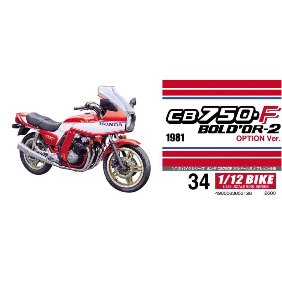 青島文化教材社 1/12 バイクシリーズ No.34 ホンダ CB750F ボルドール2 オプション仕様 プラモデル dwos6rj 71DI-d-eUVL._AC_SY200_QL15_.jpg