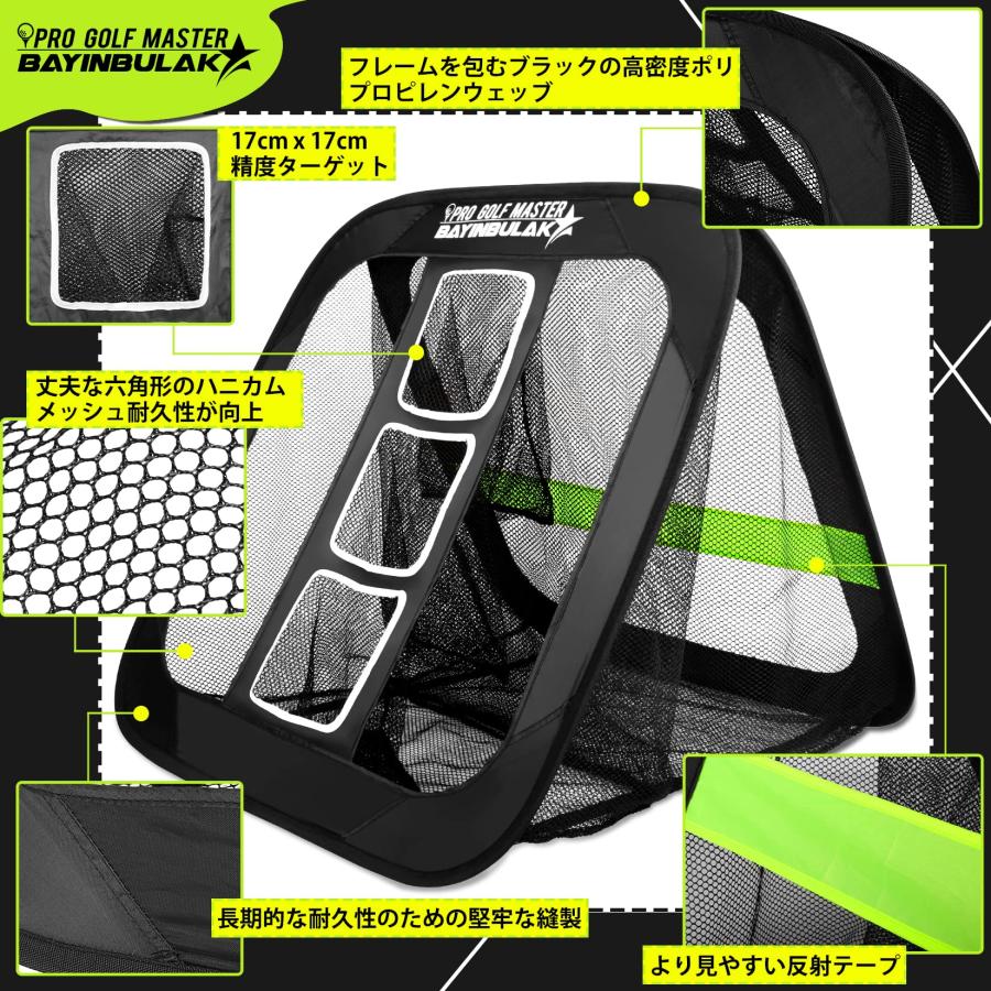 BAYINBULAK ゴルフ練習ネット ゴルフネット アプローチ練習器具