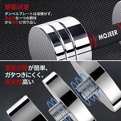 MOJEER ダンベル 可変式 2個セット クロームダンベル 5kg 10kg 20kg 30kg 40kg 華奢鏡面 小型 スチール製 TJN また