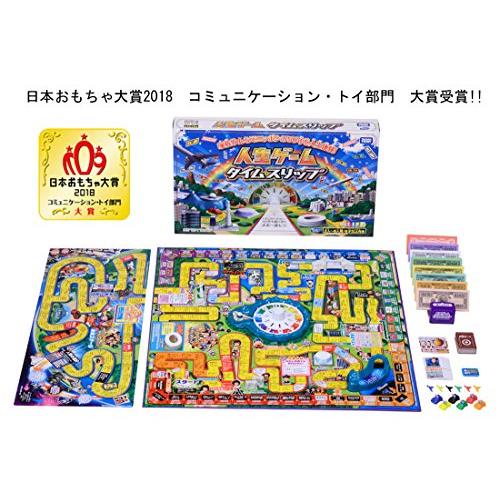 人生ゲーム タイムスリップ 