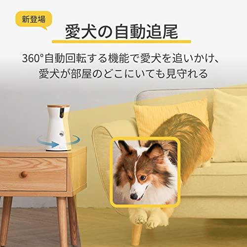 新型 Furbo ドッグカメラ - 360*ビュー* ファーボ ペットカメラ 犬 猫 留守番 自動給餌器 飛び出すおやつ 見守り スマホ対応 iPhone & Android 対応 いぬ イ iOS/Android対応