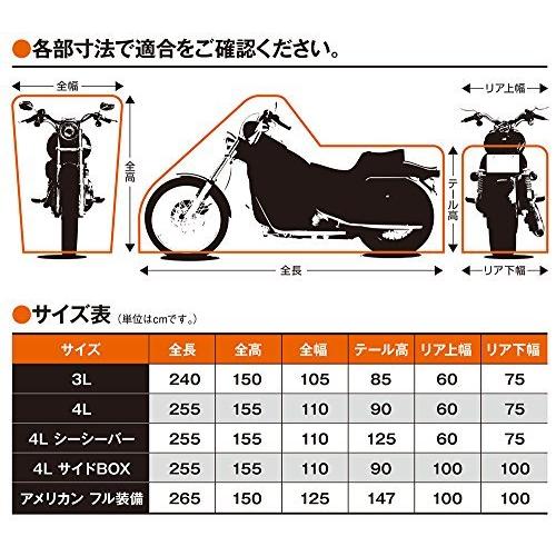 非課税 レイト商会 匠 バイクカバー バージョン2 ULTIMATE BIKE COVER