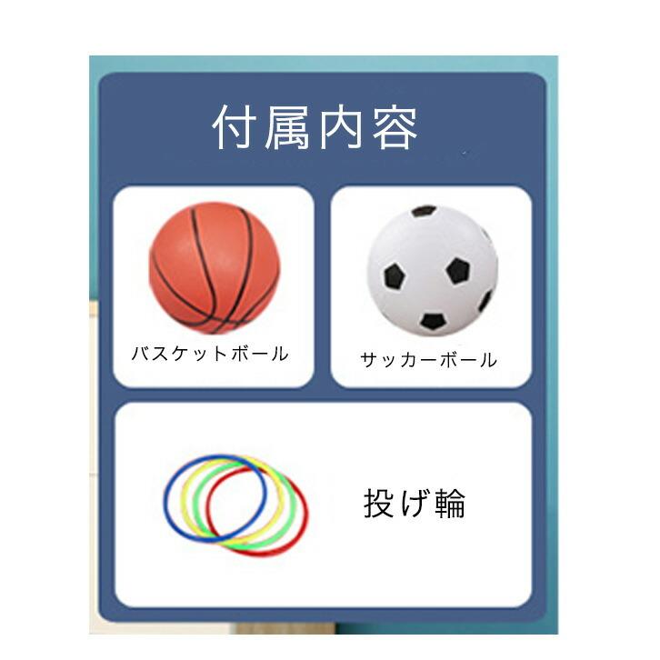 バスケット サッカー ゴール 子供用 おもちゃ キッズ 運動 家庭用 室内 楽しい スポーツ プレゼント|mapletree10|06