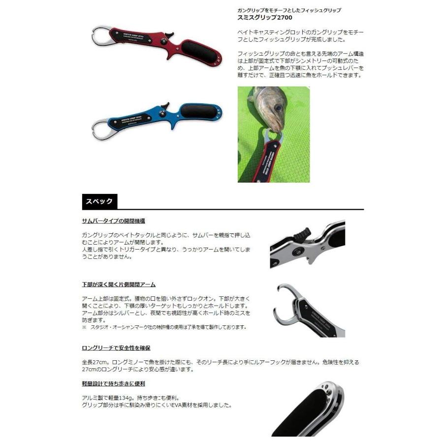 全国組立設置無料 スミス Smith Ltd スミスグリップ2700 04 ブルー 人気ブランド Homeofmalones Com