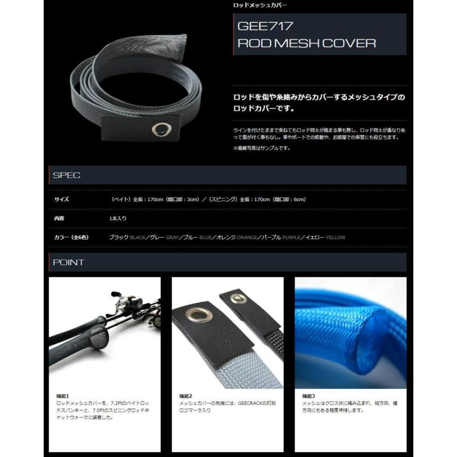 100 本物 ジークラック Geecrack ロッドケース ロッドメッシュカバーベイト用 イエロー Cisama Sc Gov Br