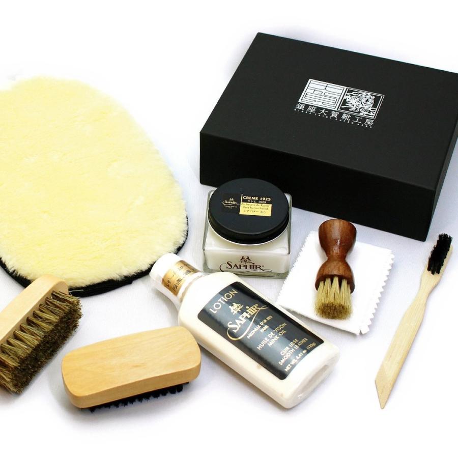 最先端 銀座大賀靴工房 Ssnサフィールノワール Saphir シューケア クレム1925 スターターセット ニュートラル 無色 セット 50 Off Zoetalentsolutions Com
