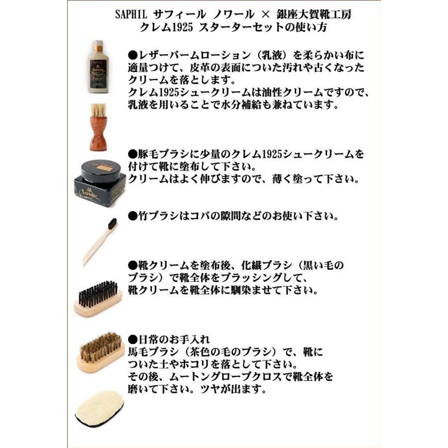 最先端 銀座大賀靴工房 Ssnサフィールノワール Saphir シューケア クレム1925 スターターセット ニュートラル 無色 セット 50 Off Zoetalentsolutions Com