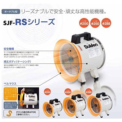 84％以上節約84％以上節約スイデン(suiden) 送風機 軸流ファンブロワ