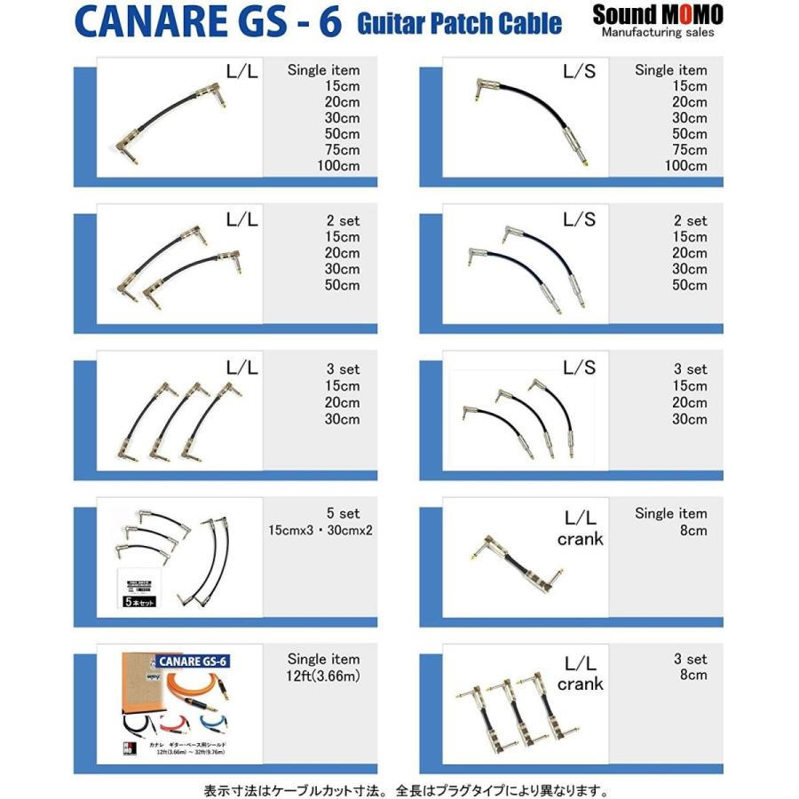 カナレ CANARE GS-6 パッチケーブル 15cm L-L型プラグ付 1本