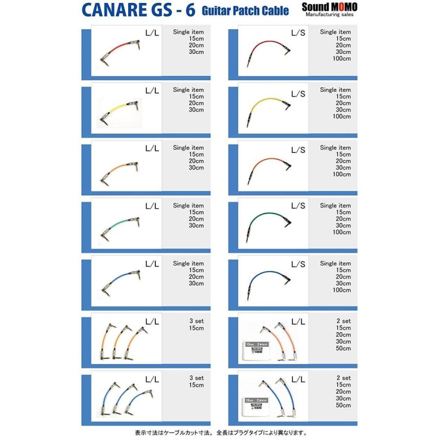 カナレ CANARE GS-6 パッチケーブル 15cm L-L型プラグ付 1本