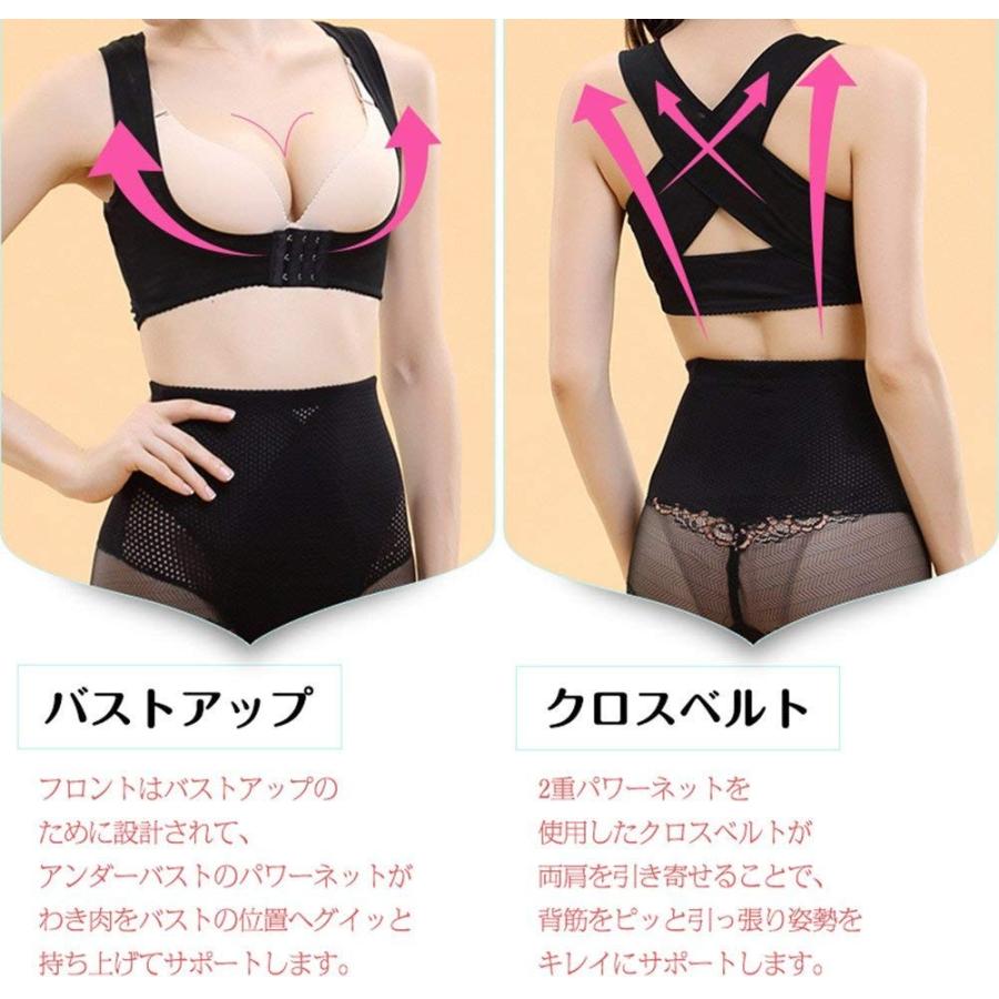 安全shopping Jcl New背筋サポート 猫背 矯正ベルト 女性用 背筋 姿勢 バストアップ バスト補正 ブラ 矯正 インナー ウェア 2カラー 8サイズ