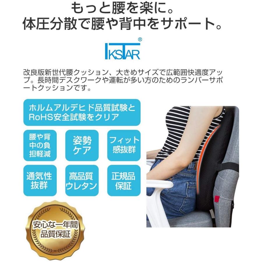Ikstar クッション 低反発 ランバーサポート オフィス 椅子 車用 腰枕 Rohs安全基準クリア 取付バンド調節可能 洗える 介護用ク 多様な