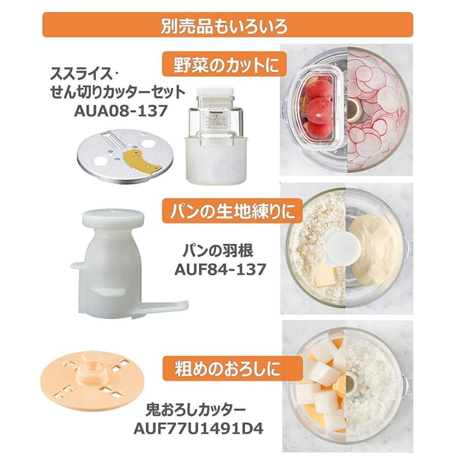 パナソニック フードプロセッサー 1台4役 きざむ する 混ぜる おろす Mk K48p W qbuoys Com Au