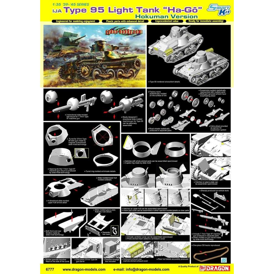 サイバーホビー 1 35 スマートキット Ww Ii 日本帝国陸軍 九五式軽戦車ハ号 北満型 プラモデル Maple Tree House 通販 Yahoo ショッピング