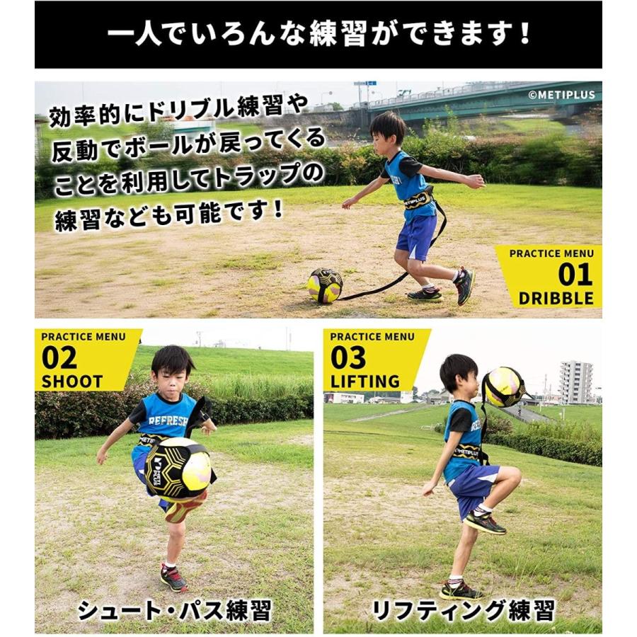 Metiplus サッカー トレーナー 練習 トレーニングベルト ジュニア キッズ 一人練習 ドリブル シュート パス リフティング 個人練 Maple Tree House 通販 Yahoo ショッピング