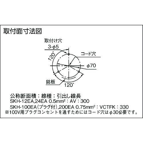 パトライト　小型回転灯AC100V(φ100)黄　SKH-100EA-Y