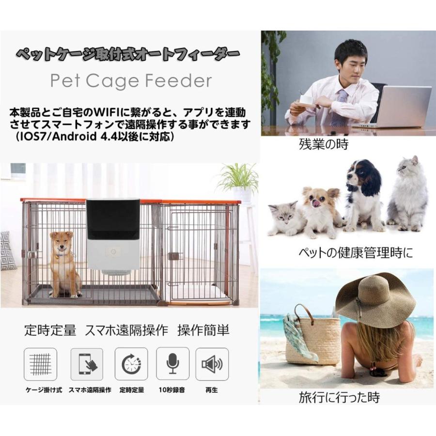 自動給餌器 ペット オートフィーダー ケージ取付タイプ 猫 犬 自動 餌 