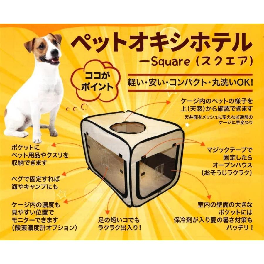 ペット用酸素室・酸素ケージ・酸素テント『ペット・オキシ・ホテル 』 (Sサイズ外寸：巾50 ×奥60×高50cm) ペット用酸素室 酸素ケージ 酸素テント『ペット オキシ ホテル 』 Sサイズ外寸：巾50 ×奥60×高50cm