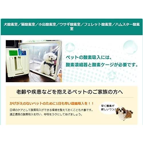 ペット用酸素室・酸素ケージ・酸素テント『ペット・オキシ・ホテル 』 (Sサイズ外寸：巾50 ×奥60×高50cm) ペット用酸素室 酸素ケージ 酸素テント『ペット オキシ ホテル 』 Sサイズ外寸：巾50 ×奥60×高50cm