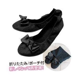 折りたたみスリッパ 携帯用 パンプス 二つ折り 収納ポーチ付き コンパクト リボン付き 旅行 M お買得