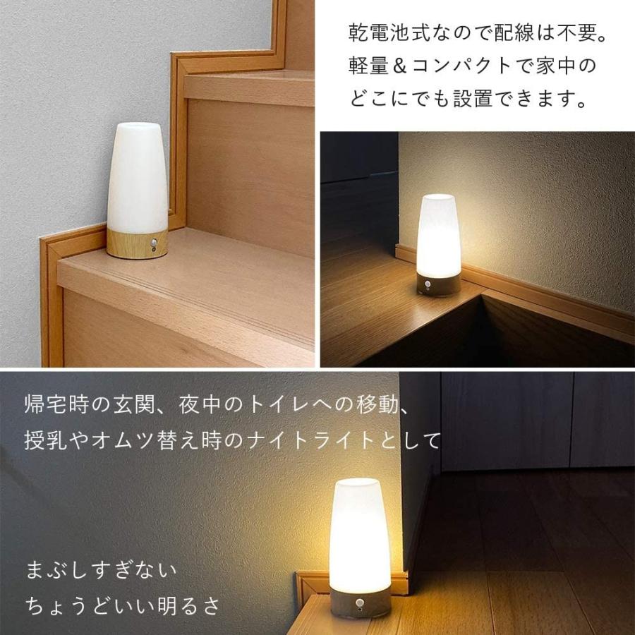 プロテック Ledライト 人感 明暗 センサーライト ブラウン テーブルライト 足元ライト 自動点灯 電池式 屋内 階段 玄関 廊下 寝室 Maple Tree House 通販 Yahoo ショッピング
