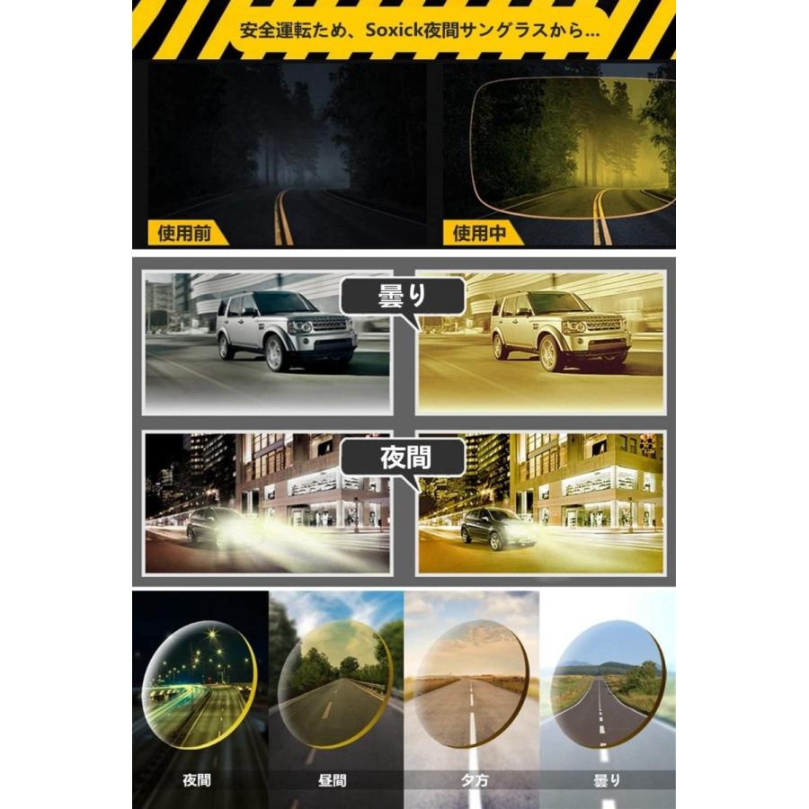 2304円 代引き不可 Soxick Hd 偏光サングラス スポーツ メガネ 夜間 運転 イエロー レンズ ドライブ 雨天 防眩効果 Uvカット メタル フレーム