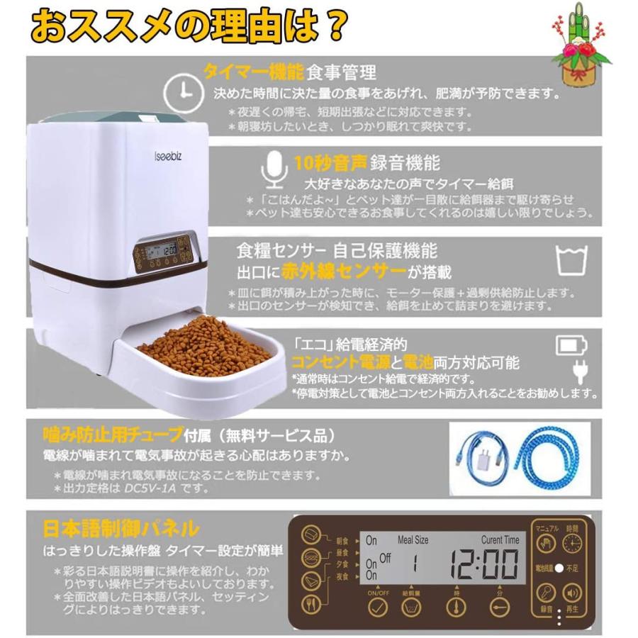 高い品質 自動給餌器 Iseebiz 猫 犬用ペット自動餌やり機 5l大容量 1日4食で最大日連続自動給餌 タイマー式 録音可 水洗い可能 猫 犬 Maple Tree House 通販 Yahoo ショッピング 超特価激安 Www Mastoremata Gr