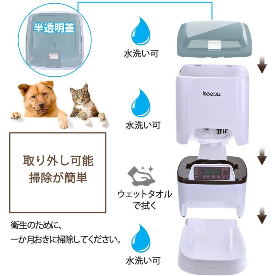 高い品質 自動給餌器 Iseebiz 猫 犬用ペット自動餌やり機 5l大容量 1日4食で最大日連続自動給餌 タイマー式 録音可 水洗い可能 猫 犬 Maple Tree House 通販 Yahoo ショッピング 超特価激安 Www Mastoremata Gr