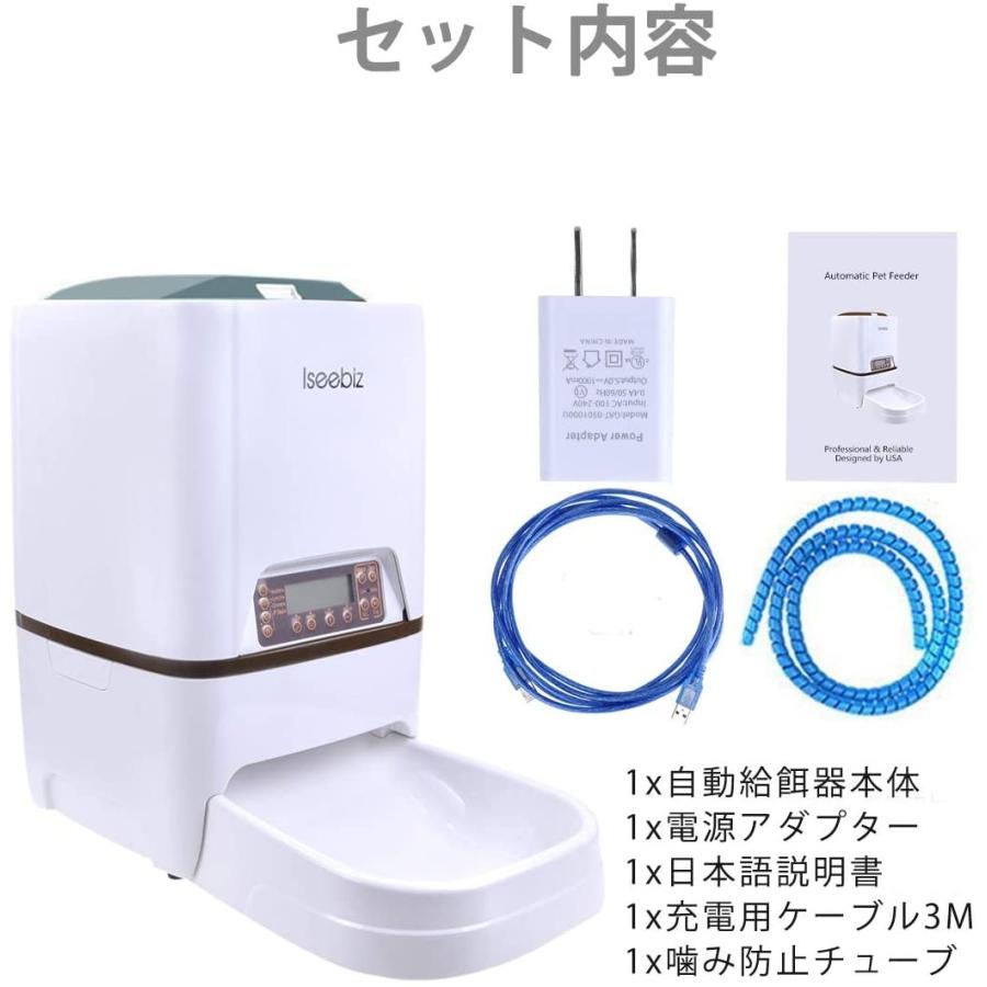 高い品質 自動給餌器 Iseebiz 猫 犬用ペット自動餌やり機 5l大容量 1日4食で最大日連続自動給餌 タイマー式 録音可 水洗い可能 猫 犬 Maple Tree House 通販 Yahoo ショッピング 超特価激安 Www Mastoremata Gr