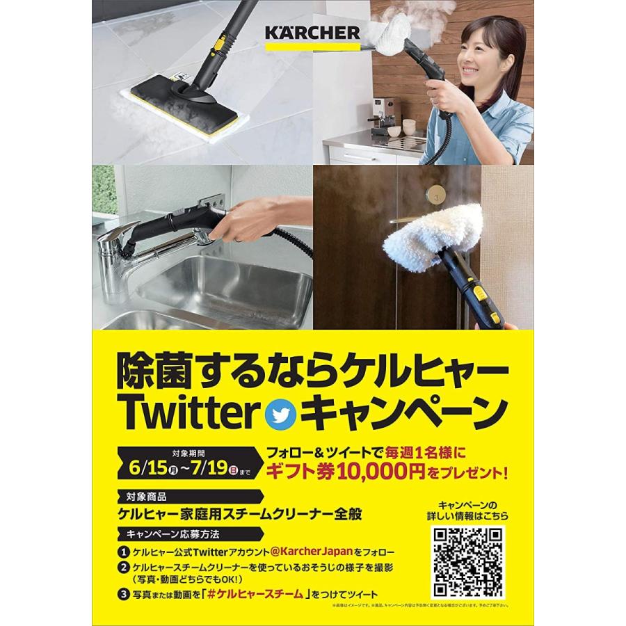 正規品ケルヒャー(KARCHER) 掃除・除菌 スチームクリーナー SC2 EasyFix 1.512-0 イージーフィックス キャニスタータイプ 掃除 機、クリーナー