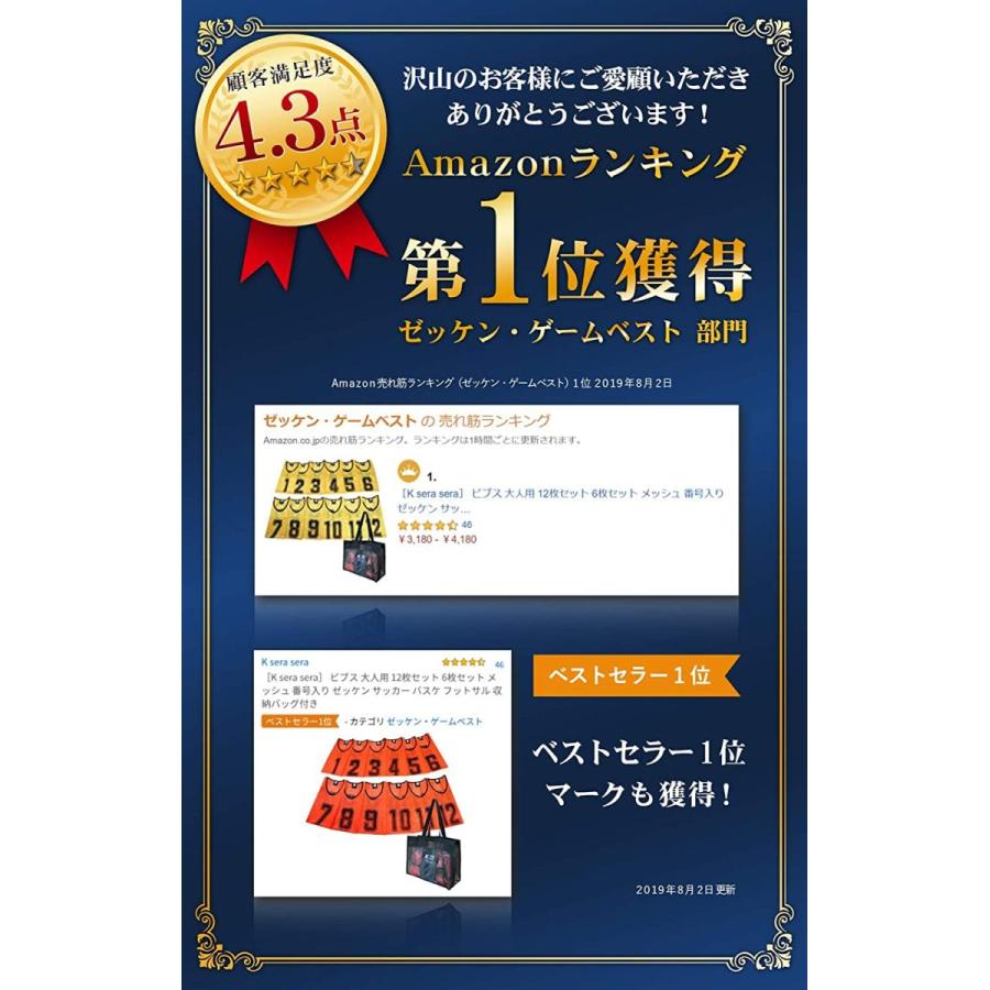 K Sera Sera ビブス ゼッケン 6枚セット 大人用 メッシュ 番号入り 収納バッグ付き サッカー バスケ フットサル グリー Maple Tree House 通販 Yahoo ショッピング