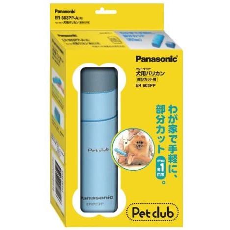 魅力的な パナソニック ペットクラブ 犬用バリカン 部分カット用 青 Er803pp A 無料長期保証 Zoetalentsolutions Com