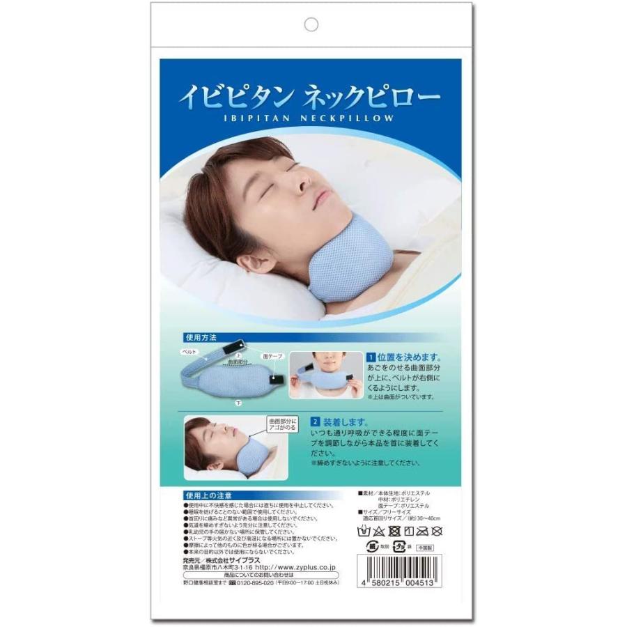 サイプラスイビピタン ネックピロー 鼻呼吸 いびき対策 口呼吸 首枕 いびき防止グッズ イビキ軽減 固定 Maple Tree House 通販 Yahoo ショッピング