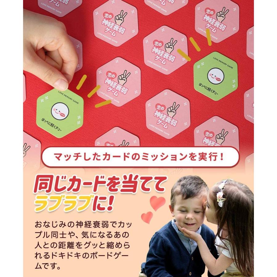 2much 恋の神経衰弱ゲーム カードゲーム 2 4人で遊べ飲み会や合コンが盛り上がる カップルゲーム パーティゲーム Maple Tree House 通販 Yahoo ショッピング