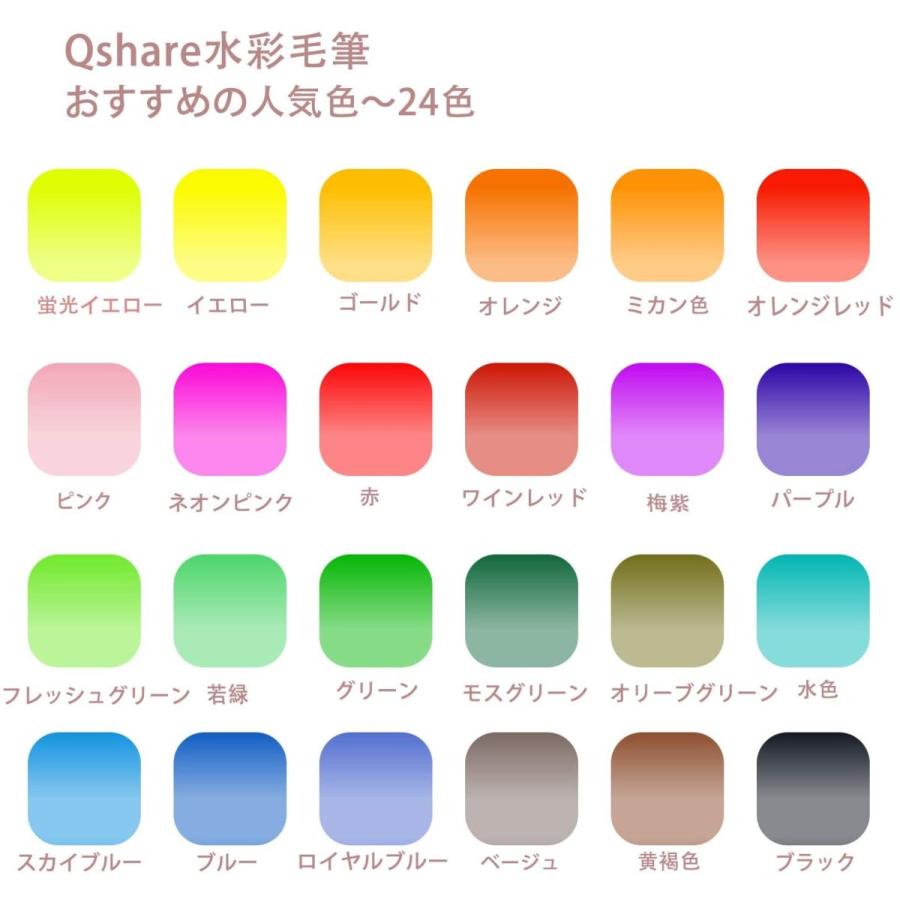 Qshare 水彩毛筆 カラー筆ペン 24色セット 水彩ペン 水性ペン１本 イラスト 絵描き 手帳 塗り絵 水彩画 スケッチ 美術用 事務用 Maple Tree House 通販 Yahoo ショッピング