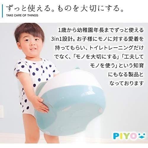 最安値 ピヨ Piyo おまる 3way 補助便座 踏み台 男の子 女の子 子供 子ども ステップ台 幼児 こども トイレ おしゃれ 人気 かわい Materialworldblog Com