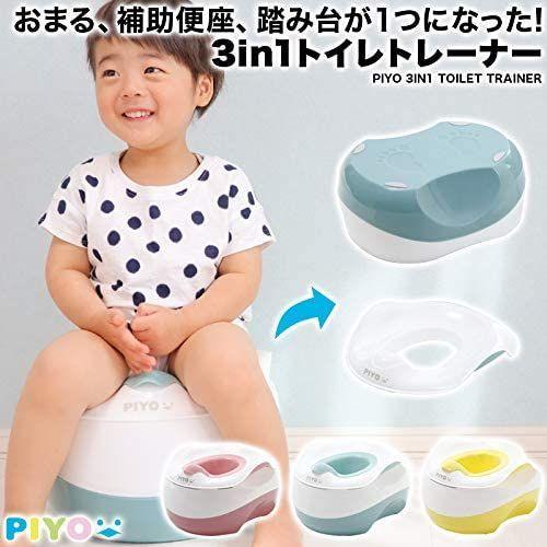 最安値 ピヨ Piyo おまる 3way 補助便座 踏み台 男の子 女の子 子供 子ども ステップ台 幼児 こども トイレ おしゃれ 人気 かわい Materialworldblog Com