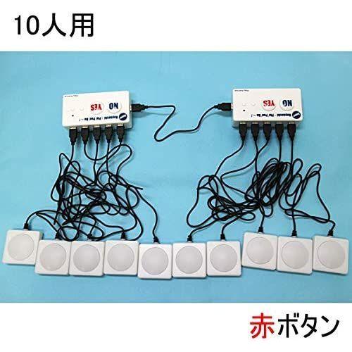 スーパー早押しピンポンブー赤ボタン 10人用 129454 スーパー早押しピンポンブー赤ボタン 10人用