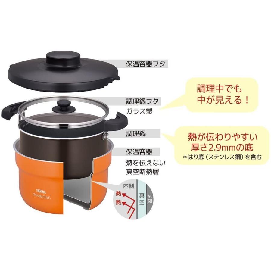 激安商品サーモス 真空保温調理器 シャトルシェフ 2.8L OR 調理鍋