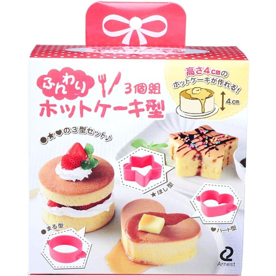 アーネスト ホット ケーキ 型 セルクル 厚焼き 3種類 シリコン ふんわりホットケーキ型 大手飲食店愛用ブランド A Maple Tree House 通販 Yahoo ショッピング