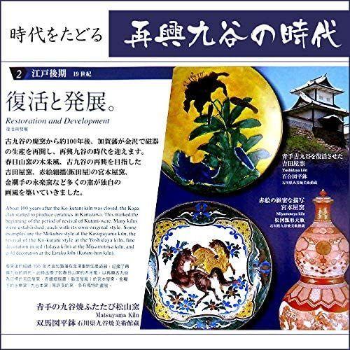九谷焼 ペア コーヒーカップ&ソーサー 鉄仙文 陶器 食器 日本製