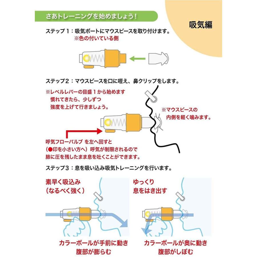 呼吸筋トレーニング 体幹トレーニング 腹圧呼吸 腹式呼吸 息を吸う力・息を吐く力を鍛える 息切れ 吹奏楽器 歌唱 発声練習 ボイストレーニン|mapletreehouse|05